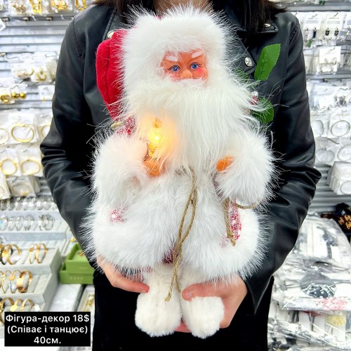 0001 Співаючий і танцюючий Санта (40см.)